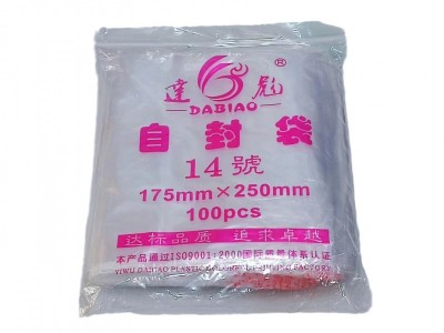 PE自封袋透明食品密封塑料中号封口