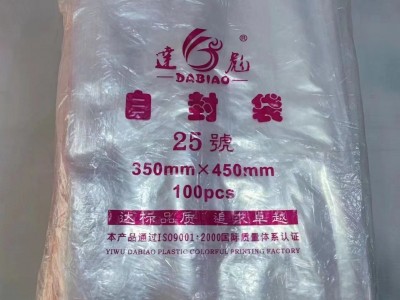 自封袋透明PE塑料袋食品包装样品密