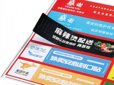 美团饿了么外卖封口贴热敏不干胶标