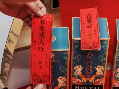 厂家批发宝宝满月周岁百天纪念酒坛