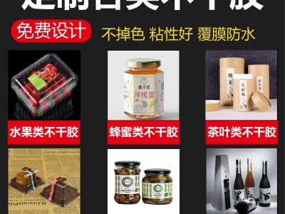 厂家批发烫金防水背胶广告贴纸印刷