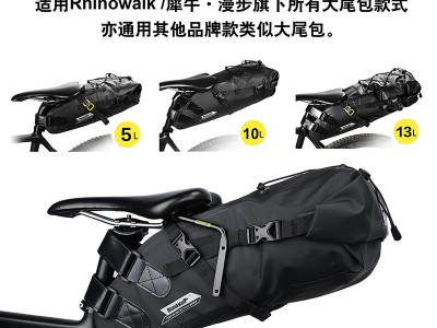 Rhinowalk/犀牛·漫步自行车尾包稳