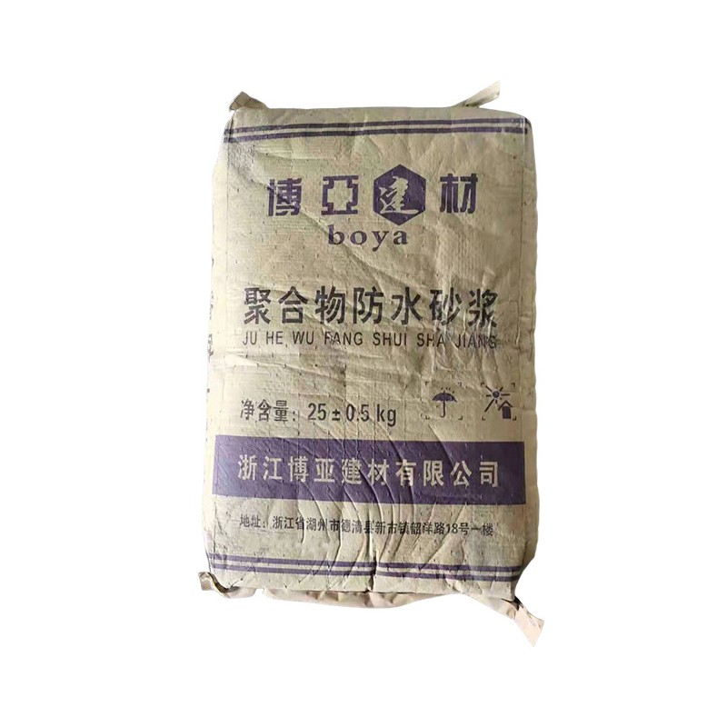 防水砂浆 厨房卫生间聚合物水泥防水砂浆 浙江聚合物防水砂浆