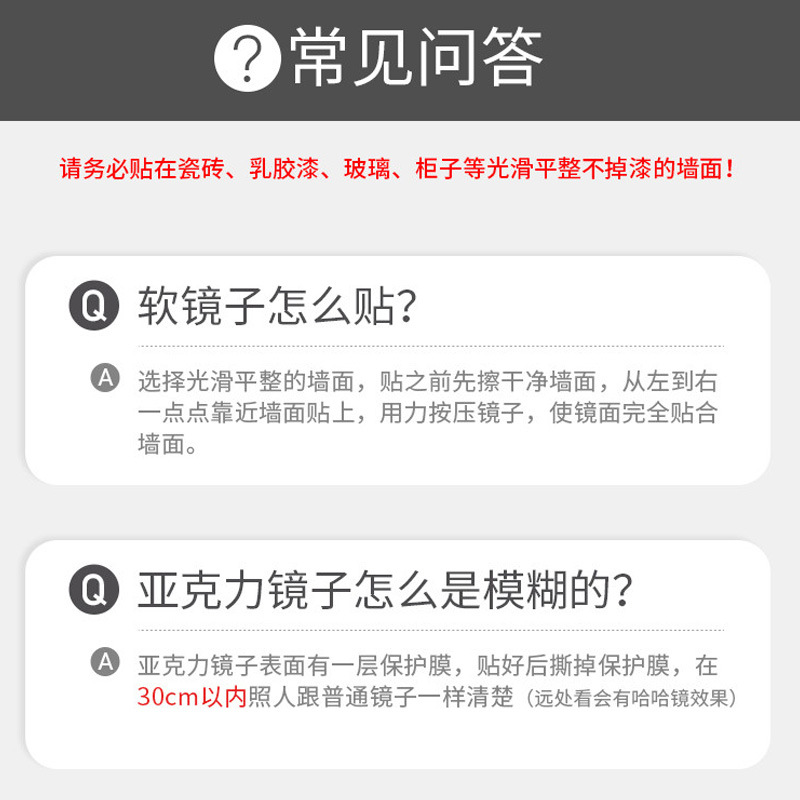 软镜子贴墙纸自粘亚克力镜面玻璃粘贴纸小软面全身穿衣镜家用墙贴