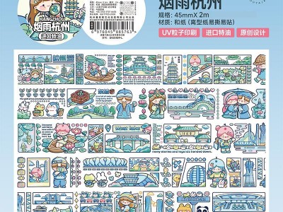 豆芽酱 新品试吃分装手帐胶带 创意