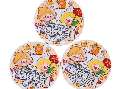豆芽酱新品圆标合集第一弹手帐胶带