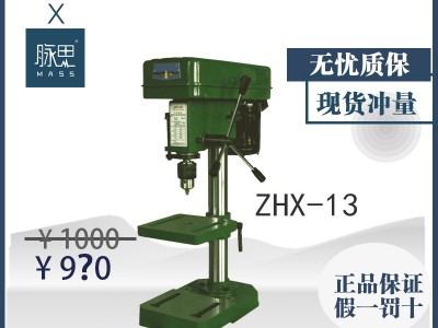 【进来比价】含税13%/西湖轻型台钻Z