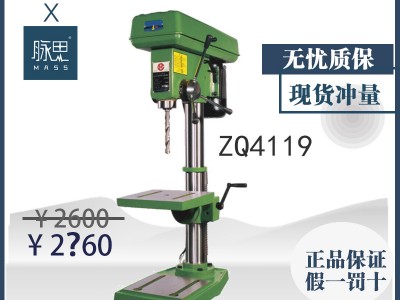 【直接降价】含税13%/ 西湖轻型台钻