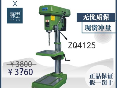 【直接降价】含税13%/ 西湖台钻 ZQ4