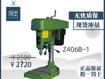 【直接降价】含税13%/ 西湖台钻 Z40