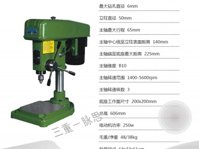 【直接降价】西湖台钻Z406 Z512 Z51