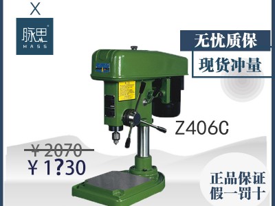 【直接降价】西湖手动钻床 Z406  Z4
