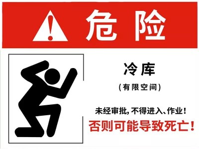 安全生产标识牌贴纸禁止吸烟提示牌