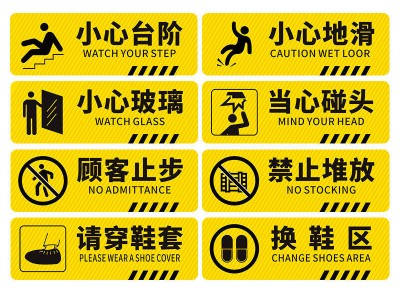 小心台阶地滑地贴温馨提示牌防滑耐