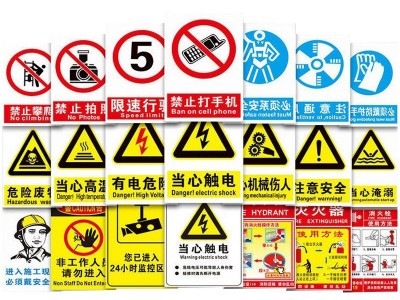 安全标识牌警示牌贴纸禁止吸烟提示