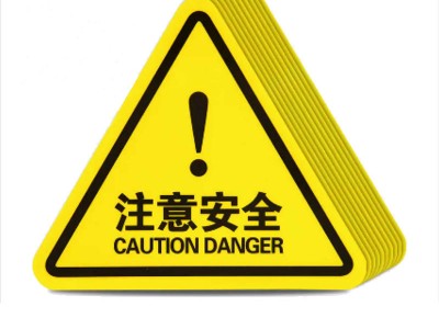 当心触电警示贴小心有电危险提示牌