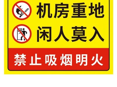非工作人员未经许可不得入内进入生