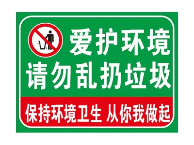 保持工作区域清洁标识牌办公室标语6