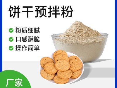 面包饼干面条小零食糕点烘焙饼干预