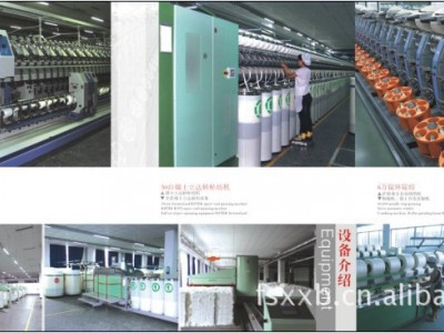 锦棉混纺纱尼龙棉混纺纱锦纶纱尼龙