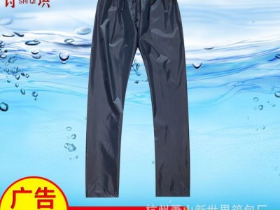 厂家批发诗琪牌摩托车电瓶车雨裤户