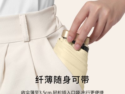 迷你口袋六折扁太阳伞防晒防紫外线