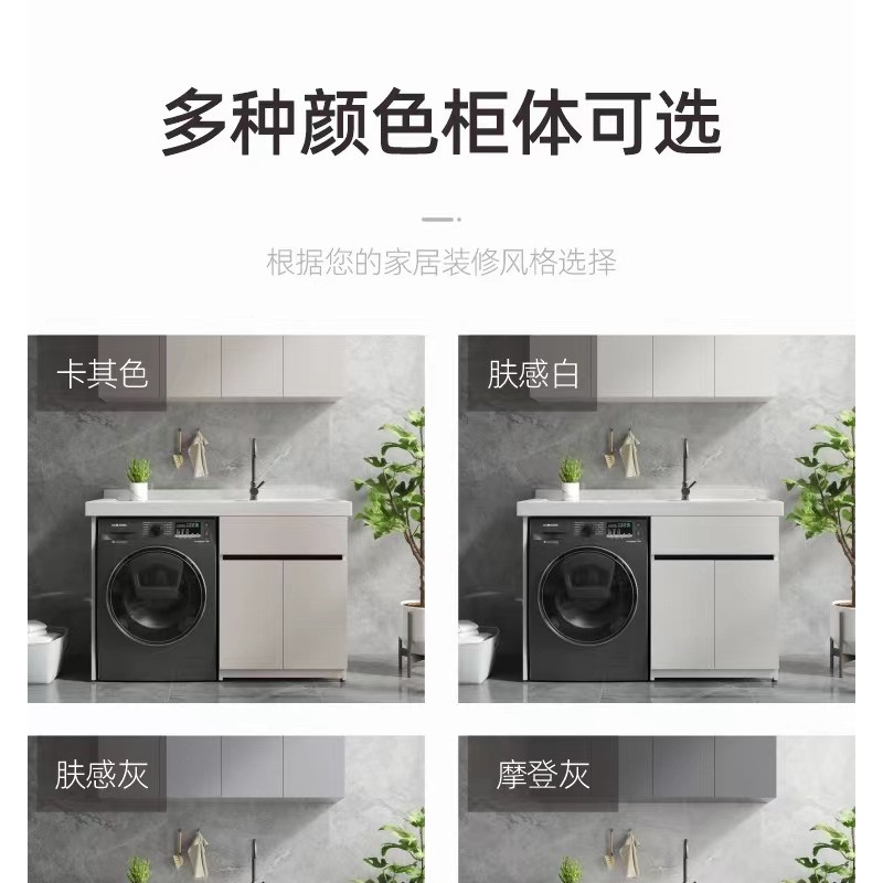 蜂窝铝整柜云岩石洗衣机柜组合滚筒洗衣槽池带搓板伴侣柜定做切角