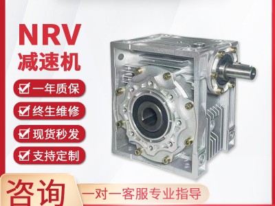 涡轮蜗杆减速机手摇减速机nmrv050减