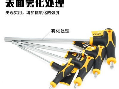 得力工具 内六角扳手单个t型六方螺