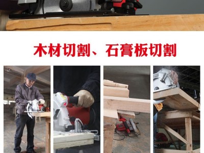 大有电圆锯9寸2000W电锯木工锯切割