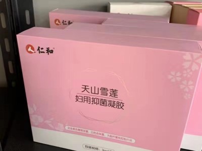 仁和妇科凝胶天山雪莲妇用抑菌凝胶