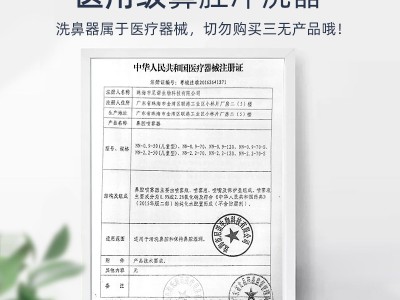 海氏海诺鼻炎喷雾洗鼻器家用婴儿儿