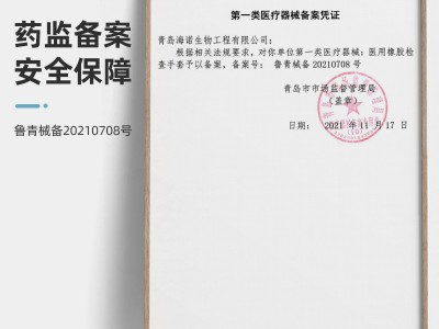 海氏海诺医用橡胶检查手套医生医疗