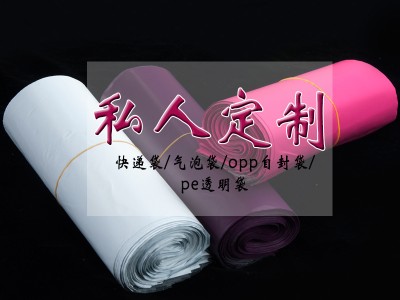 彩色快递袋子可印logo电商物流服装