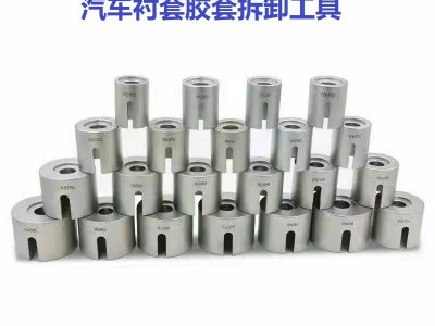 汽车通用胶套更换工具后桥下摆臂衬