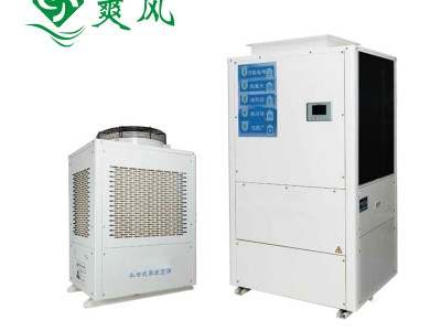 加工车间工业省电空调 工业省电空调