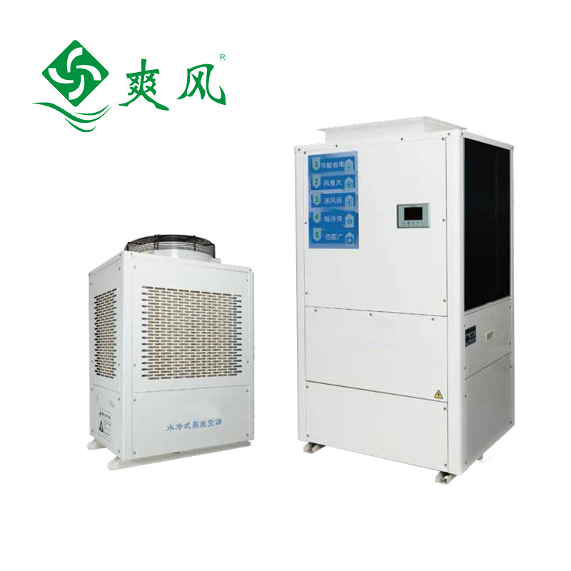 杭州工业省电空调 节能工业空调厂家 设备车间工业空调通风降温