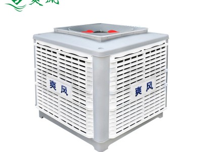 蒸发式冷风机厂家  钢结构厂房空调 