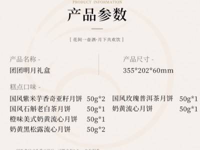 知味观团团明月月饼礼盒装古风国风