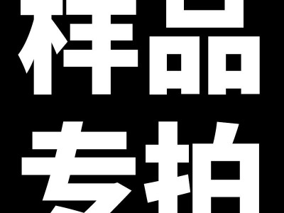杭州天韵有限公司厂家生产香精，香