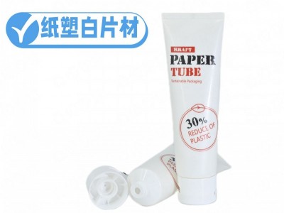纸塑软管 化妆品
