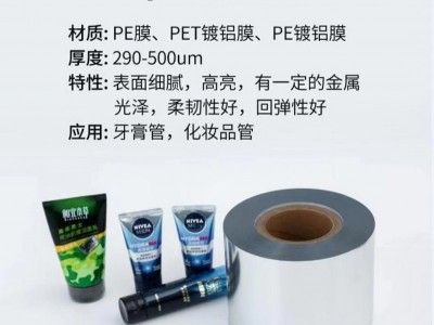 防伪印刷 化妆品软管 防伪