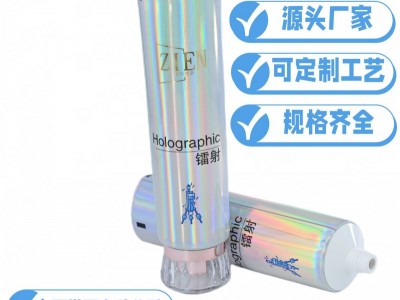 化妆品软管 镭射片材 源头厂家