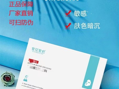 兰至面膜蘭即紫花紫色面膜修护补水