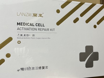 兰至四件套 单品保湿补水