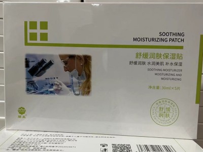 兰至面膜心润锁水补水保湿舒缓润肤