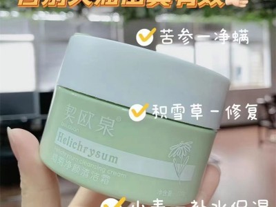 正品契色洗面奶 苦参清透洁面泡泡清