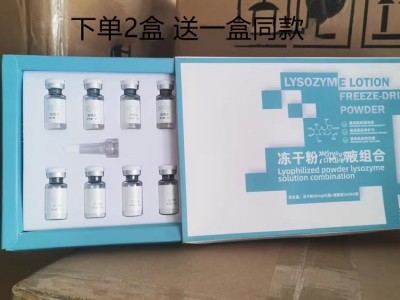 兰至冻干粉原液精华补水保湿