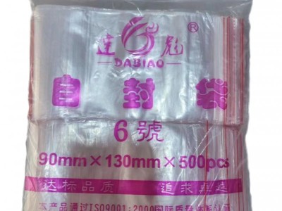 PE自封袋透明食品密封塑料小号封口