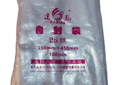 PE自封袋透明食品密封塑料大号封口